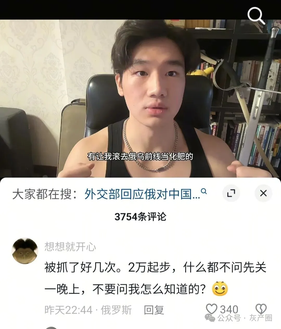 大批中国人在俄罗斯被开箱检查,被警察勒索 大批中国人在俄罗斯被开箱检查,被警察勒索