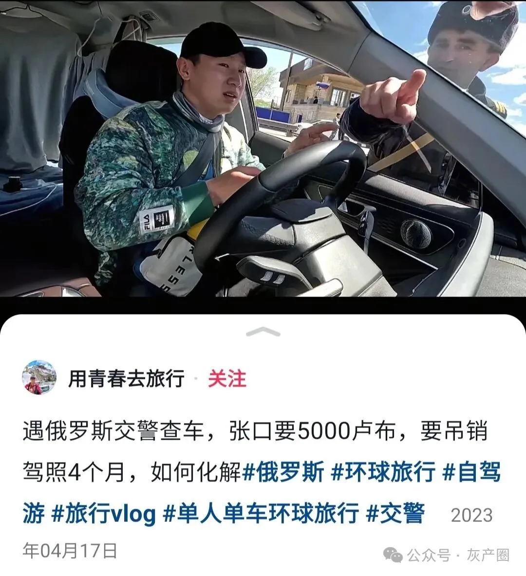 大批中国人在俄罗斯被开箱检查,被警察勒索 大批中国人在俄罗斯被开箱检查,被警察勒索