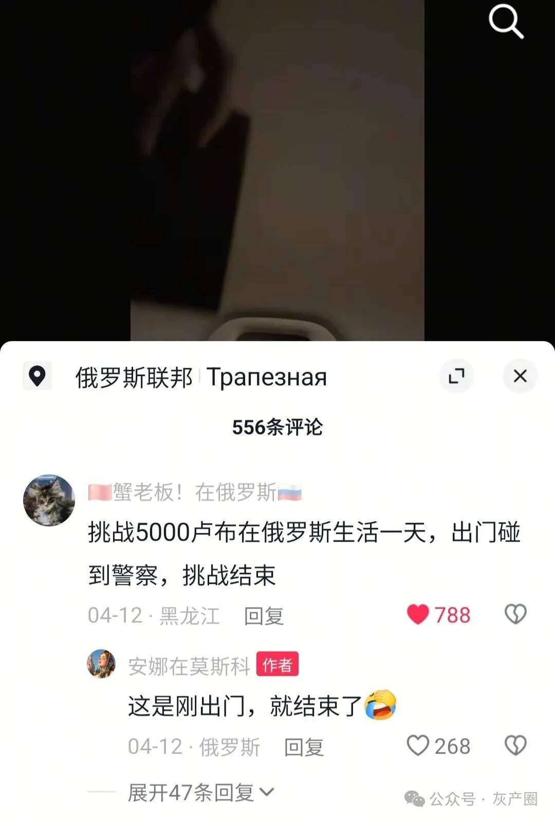 大批中国人在俄罗斯被开箱检查,被警察勒索 大批中国人在俄罗斯被开箱检查,被警察勒索