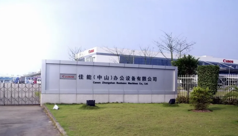 日本佳能在中國廣東省中山市的工廠關閉,傳出給員工2.5N+1的補償金,豐厚到讓中國全網驚呼。(圖擷自微博)