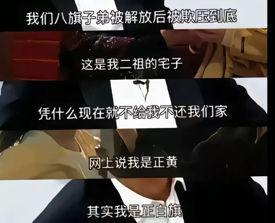 多位明星评论区沦陷!吴京自称八旗子弟,那英炫耀自家满清皇族