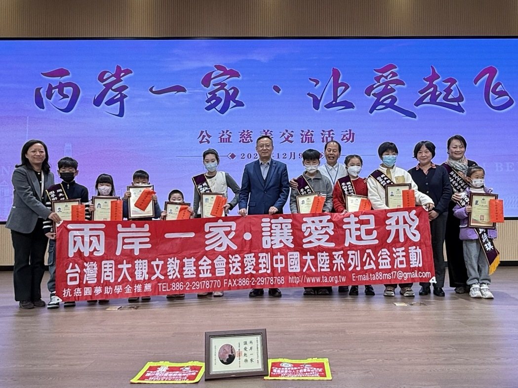 周大观基金会9日在上海市儿童医院颁发「抗癌圆梦助学金」给大陆抗癌儿童。创办人周进... 周大观基金会9日在上海市儿童医院颁发「抗癌圆梦助学金」给大陆抗癌儿童。创办人周进...