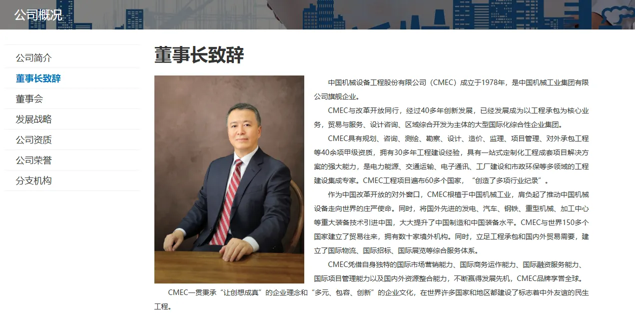 中企“斩落”5部长!北京沉默 中企“斩落”5部长!北京沉默