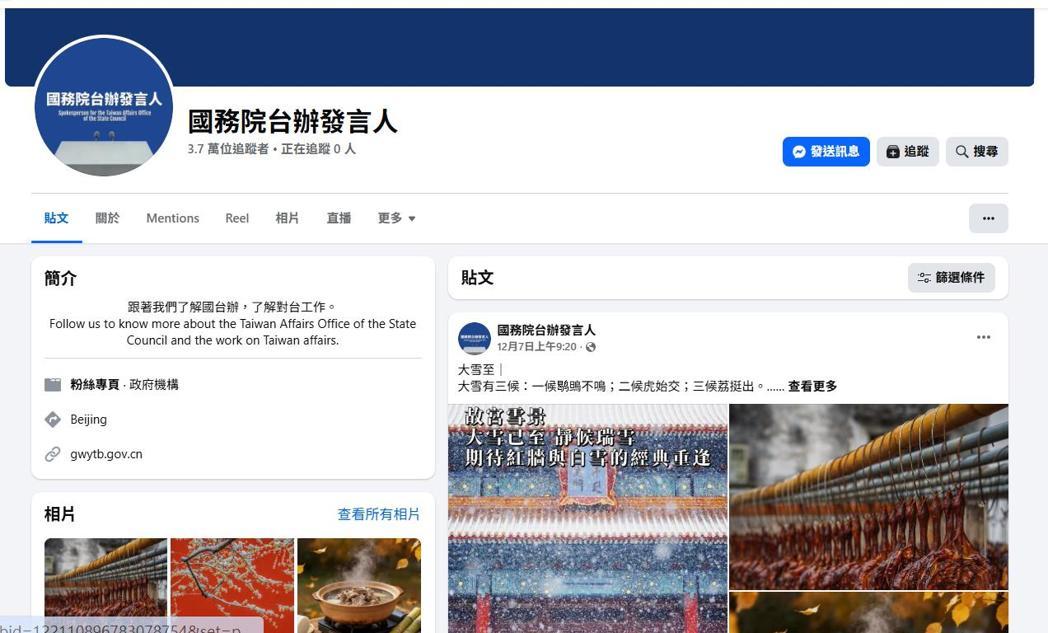 大陆国台办等机构近年纷纷开始使用脸书等平台协助工作,因此今天的发布会上,台媒也提... 大陆国台办等机构近年纷纷开始使用脸书等平台协助工作,因此今天的发布会上,台媒也提...