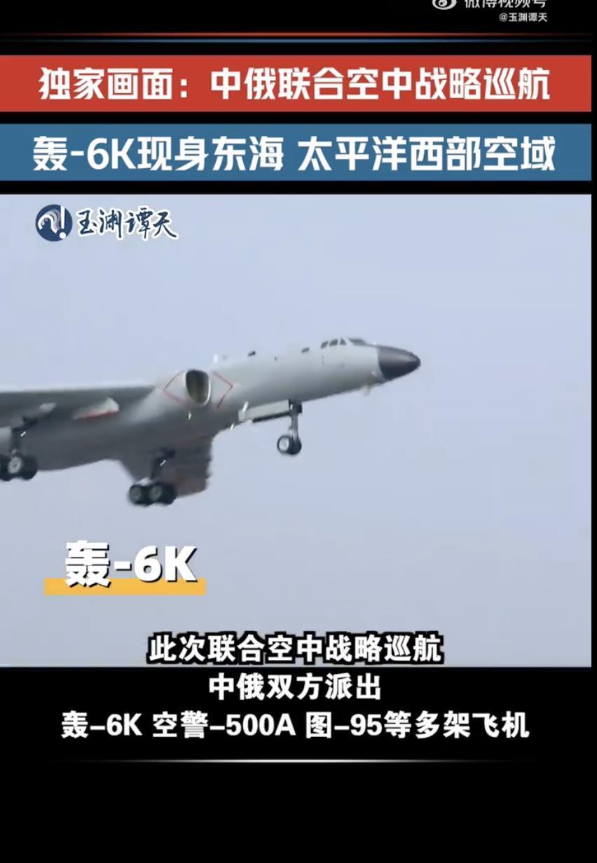 中日关系陷入僵局之际,大陆与俄罗斯9日在东海、太平洋西部空域组织实施第10次联合... 中日关系陷入僵局之际,大陆与俄罗斯9日在东海、太平洋西部空域组织实施第10次联合...