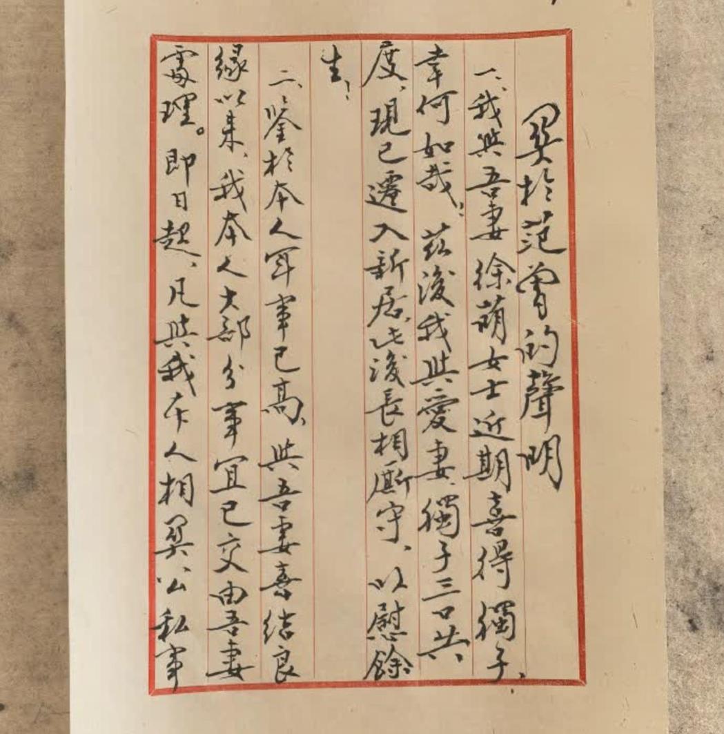 大陆知名书面家范曾11日在微博发出声明。(图/取自范曾微博) 大陆知名书面家范曾11日在微博发出声明。(图/取自范曾微博)