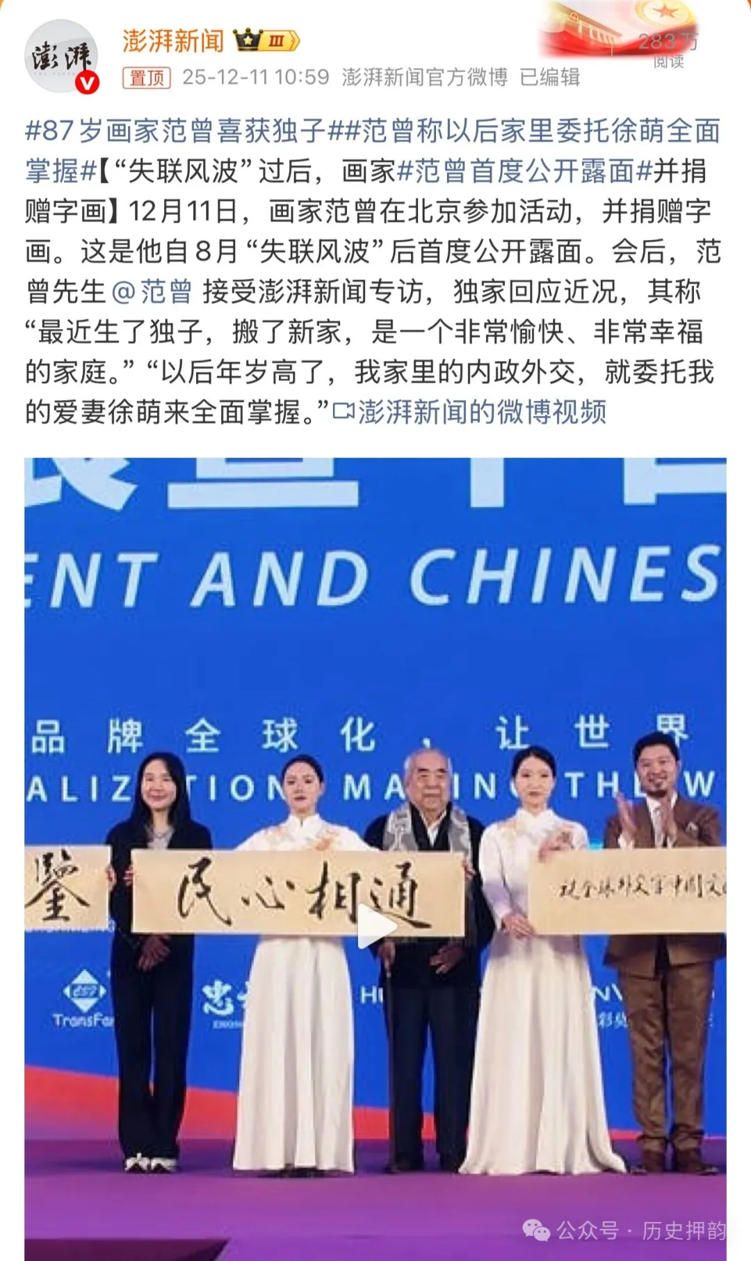 范曾的声明漏洞百出,完全不像“当代大儒” 范曾的声明漏洞百出,完全不像“当代大儒”