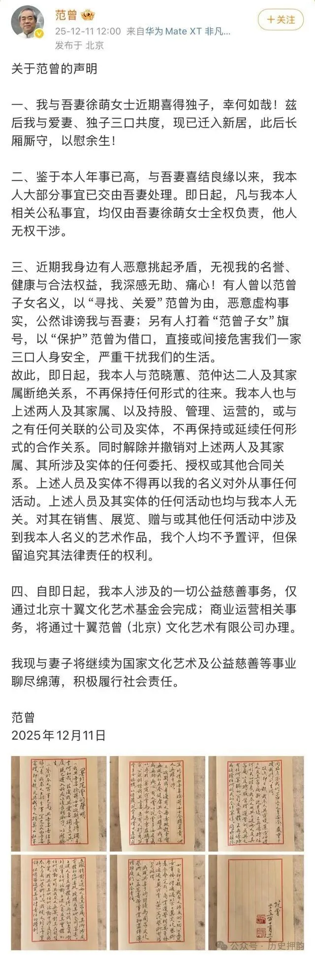 范曾的声明漏洞百出,完全不像“当代大儒” 范曾的声明漏洞百出,完全不像“当代大儒”