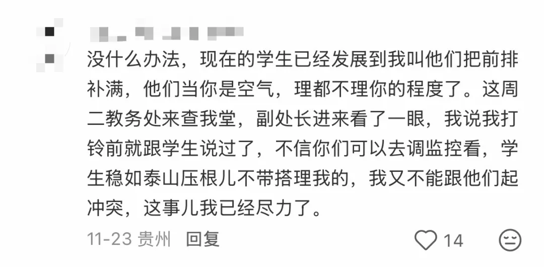 0抬头率 中国大学被迫把大学生当高中生管 0抬头率 中国大学被迫把大学生当高中生管