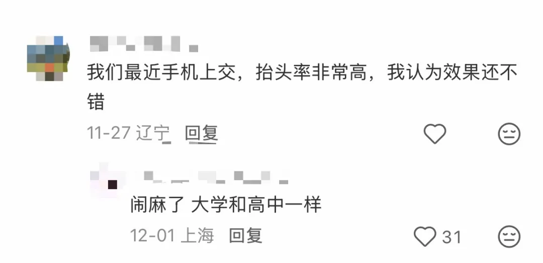 0抬头率 中国大学被迫把大学生当高中生管 0抬头率 中国大学被迫把大学生当高中生管