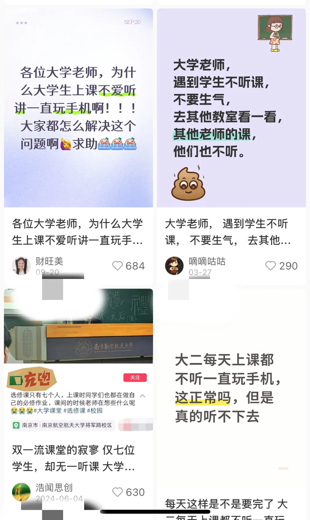 0抬头率 中国大学被迫把大学生当高中生管 0抬头率 中国大学被迫把大学生当高中生管