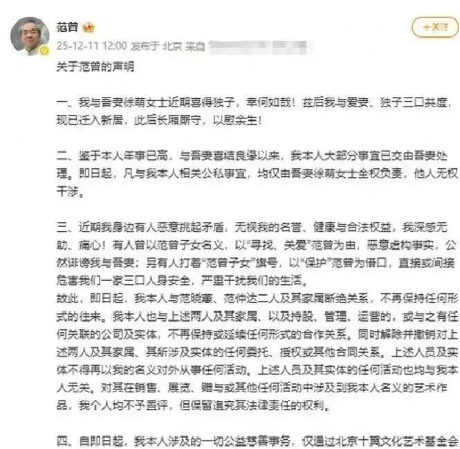 范曾官宣喜得独子才1天，恶心的一幕上演