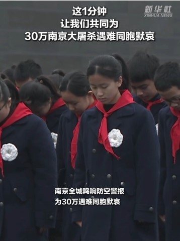 中共中央、国务院13日上午在南京隆重举行2025年南京大屠杀死难者国家公祭仪式。... 中共中央、国务院13日上午在南京隆重举行2025年南京大屠杀死难者国家公祭仪式。...