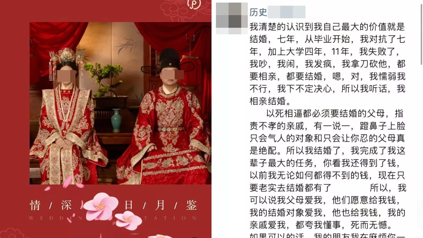 河南28岁女教师新婚当日堕楼亡 曾发文称遭父母以死逼婚