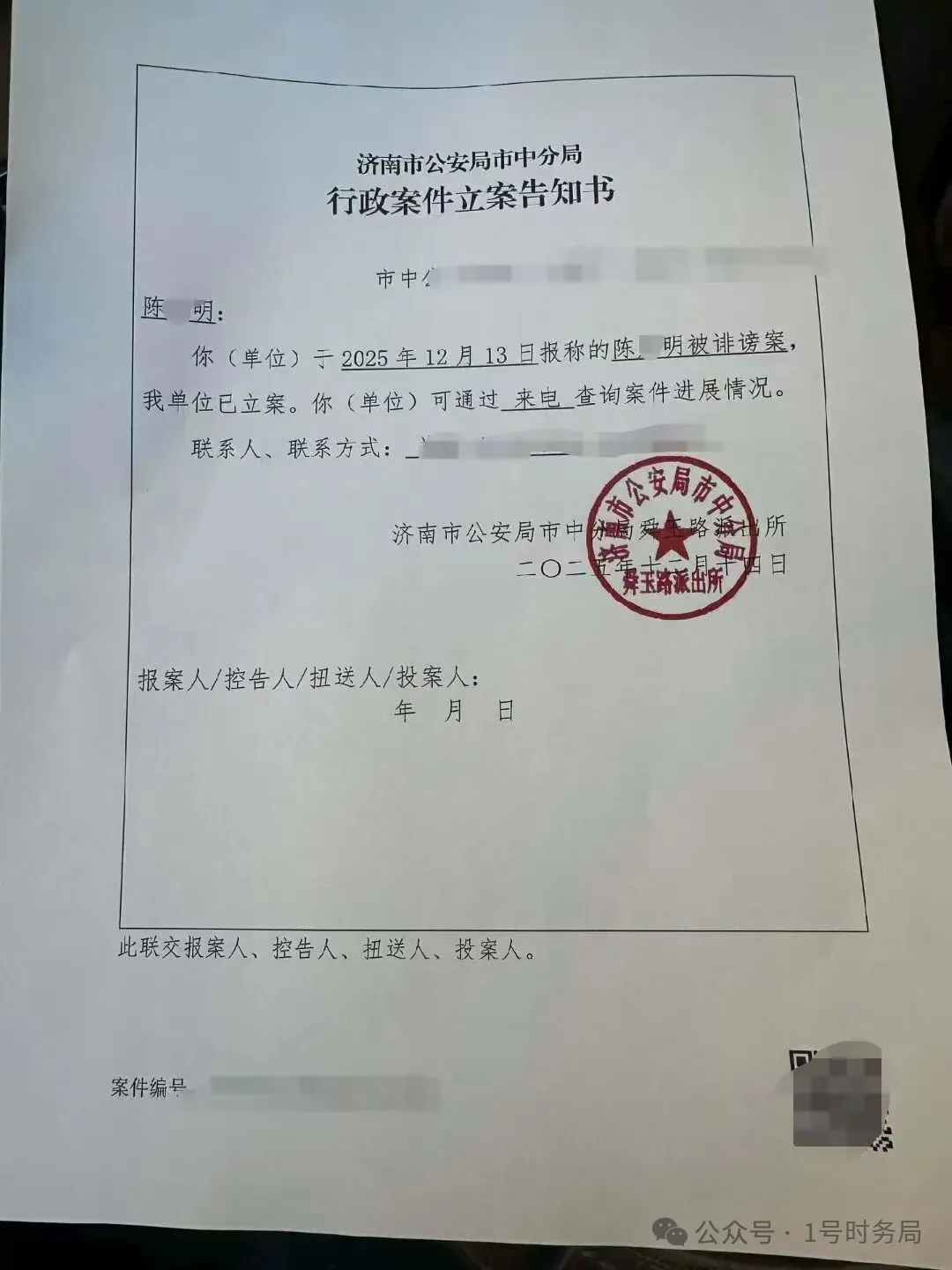 曝退休副省长被家政顺走243万名酒后 慌了