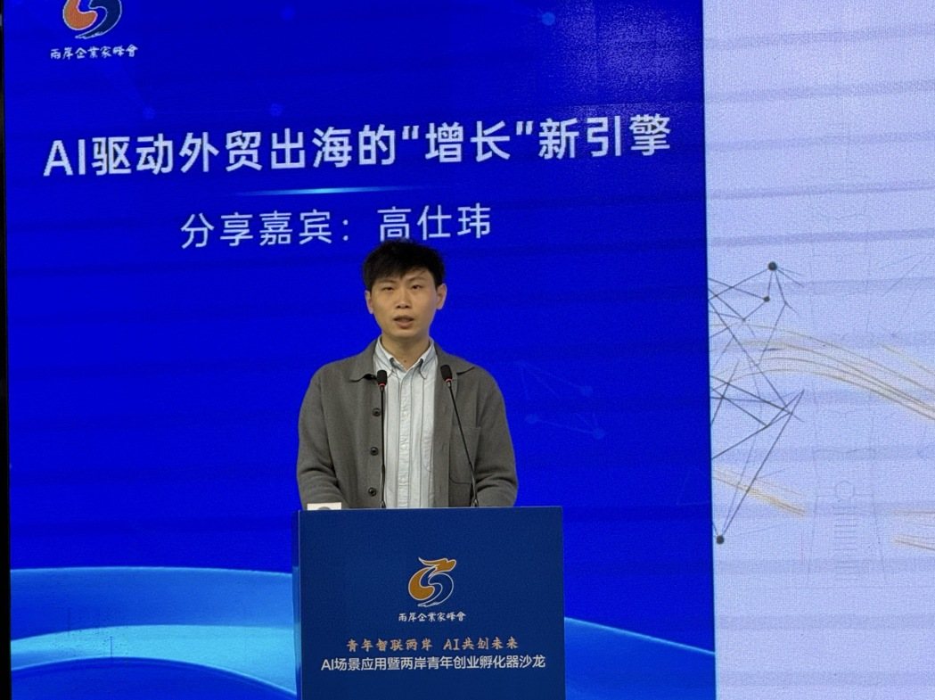 南京增长跨境科技有限公司创办人高仕玮就如何利用AI技术协助从事外贸的企业拓展客户... 南京增长跨境科技有限公司创办人高仕玮就如何利用AI技术协助从事外贸的企业拓展客户...