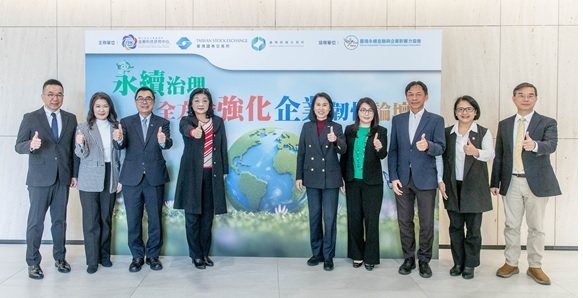 永续治理全方位强化企业韧性论坛出席人士:台湾证券交易所总经理李爱玲(右五)、政大... 永续治理全方位强化企业韧性论坛出席人士:台湾证券交易所总经理李爱玲(右五)、政大...