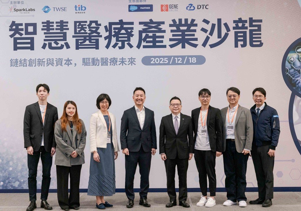 【2025智慧医疗产业沙龙】活动贵宾合影。(由左至右)迪梯西数位科技林立销售总监... 【2025智慧医疗产业沙龙】活动贵宾合影。(由左至右)迪梯西数位科技林立销售总监...