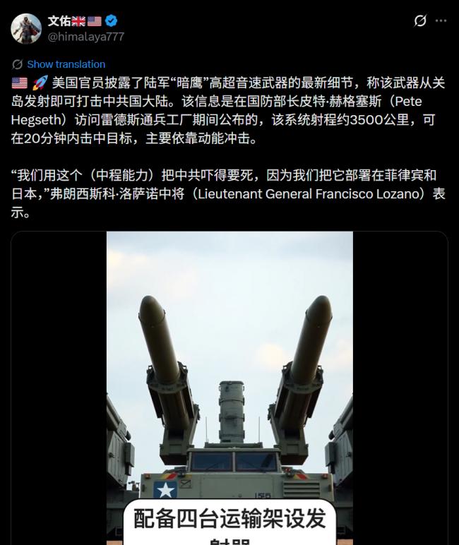 20分钟就可打到中国 ! 美防长公开杀手锏