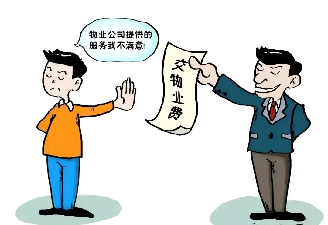 物业“全面取消”？四川打响第一枪