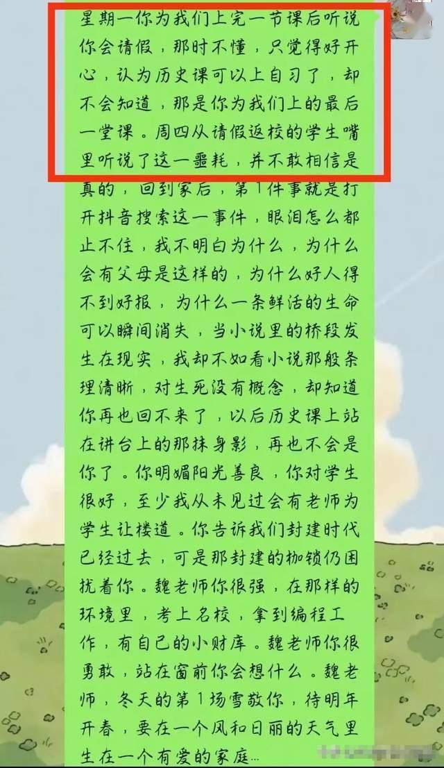 新娘跳樓內幕：工資卡被媽控制，彩禮給弟弟