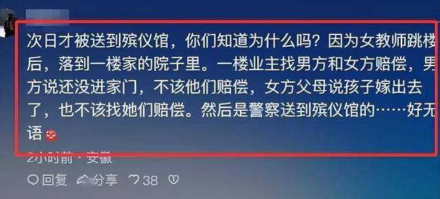 新娘跳樓內幕：工資卡被媽控制，彩禮給弟弟