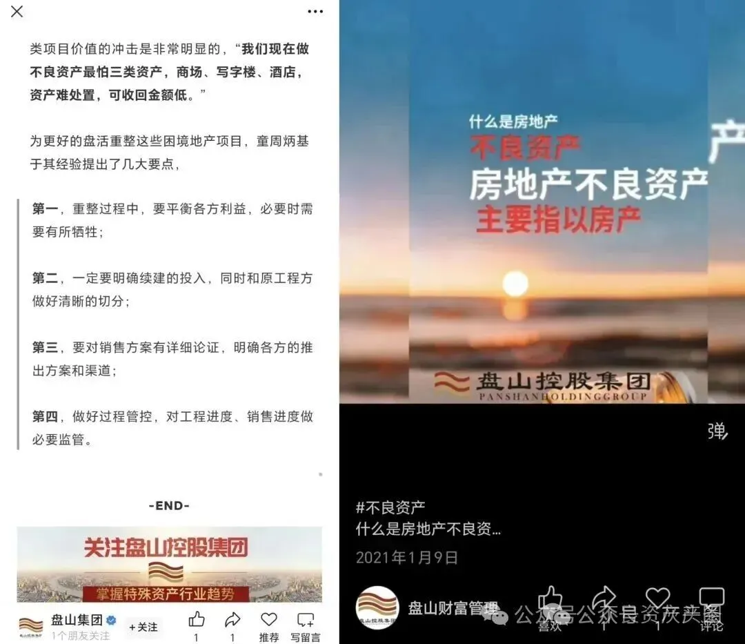 又爆雷了，中国又有大佬卷走19亿外逃