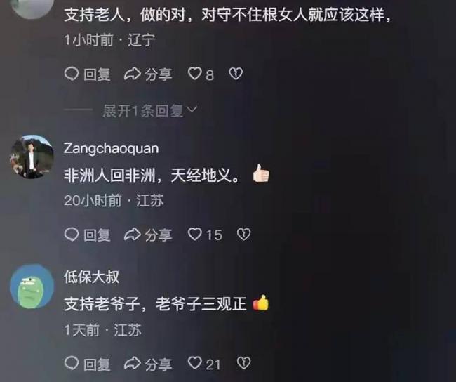 河南女子偷嫁给黑人 生娃后回娘家被拒之门外