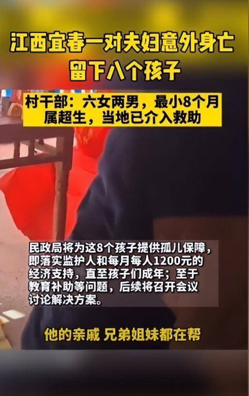 夫妻生8个孩子后双双离世 哥嫂接手拒领养