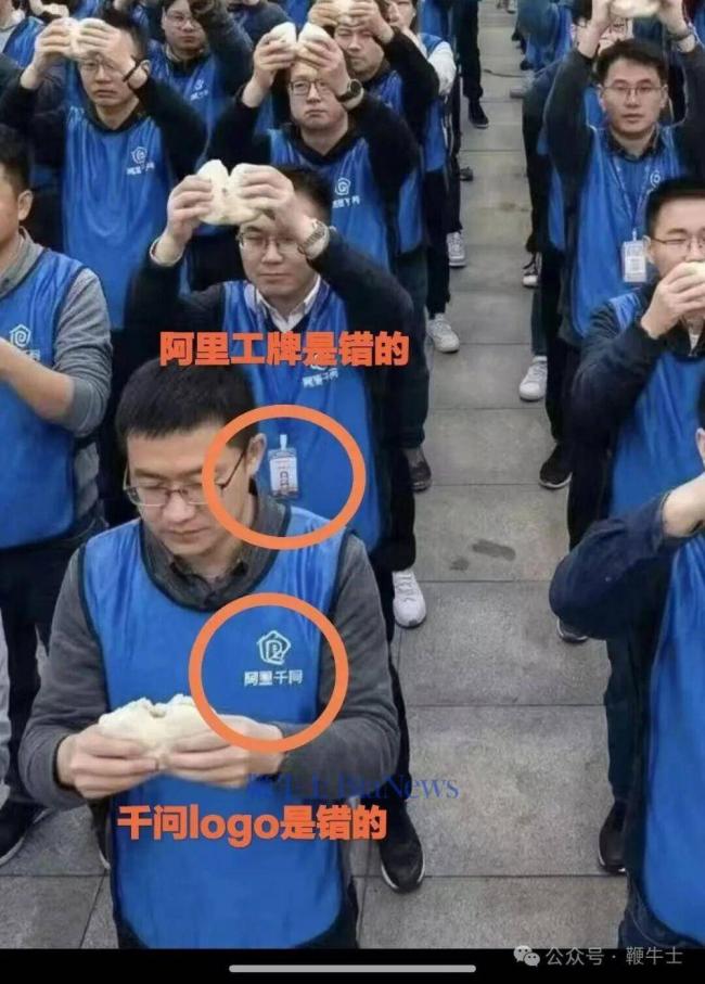 阿里千问开全员会 干死豆包现场图疯传