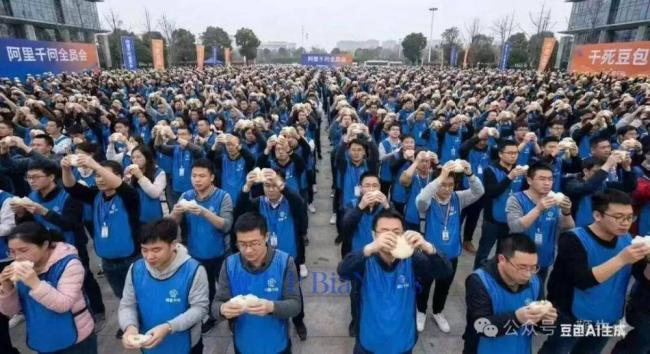 阿里千问开全员会 干死豆包现场图疯传