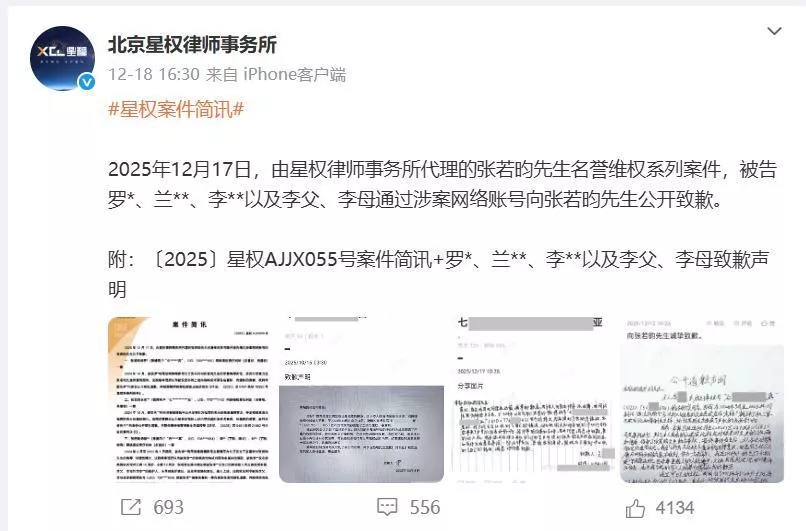 被傳出軌1年，張若昀終於等到，鬧事者下場大快人心