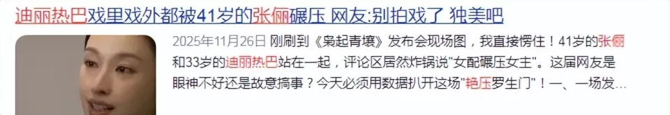 “富贵花”张俪颜值大赏：是天生丽质还是科技美人