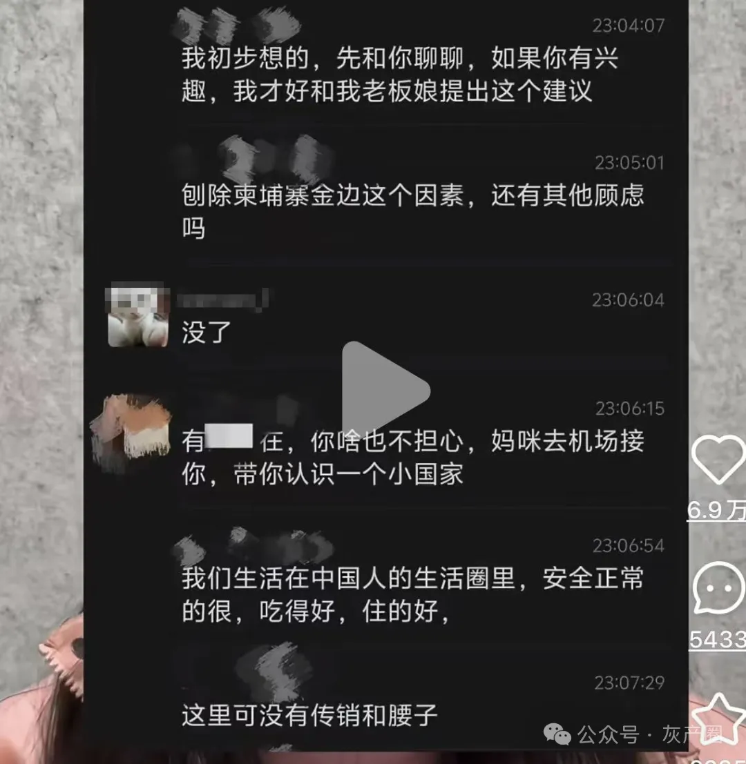 亲妈骗女儿去柬埔寨做陪玩?简直太恐怖了 亲妈骗女儿去柬埔寨做陪玩?简直太恐怖了