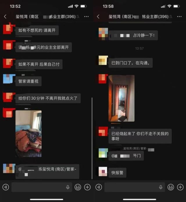 珠海男在业主群发预告后烧房子 传因破产