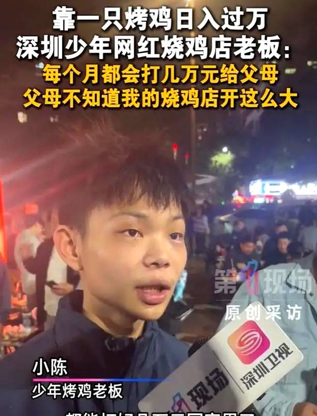 短短几天，16岁烤鸡少年塌房....