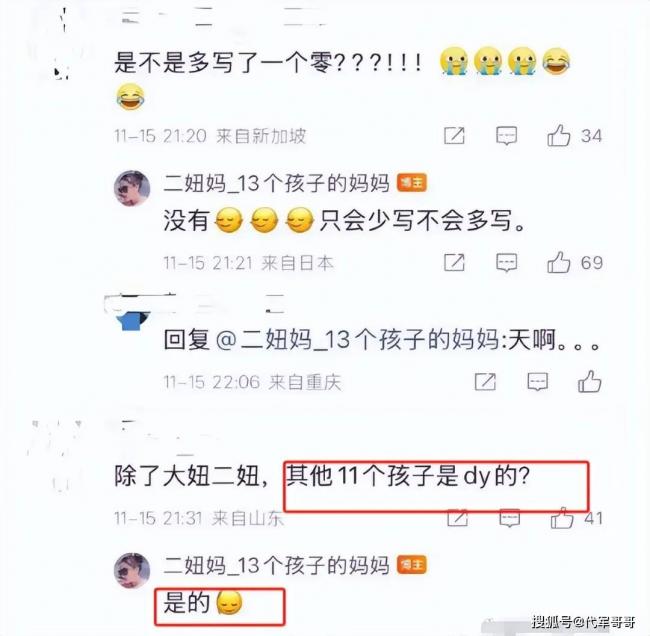 曝中國「首父」狂生娃真實目的 前女友捲走8億