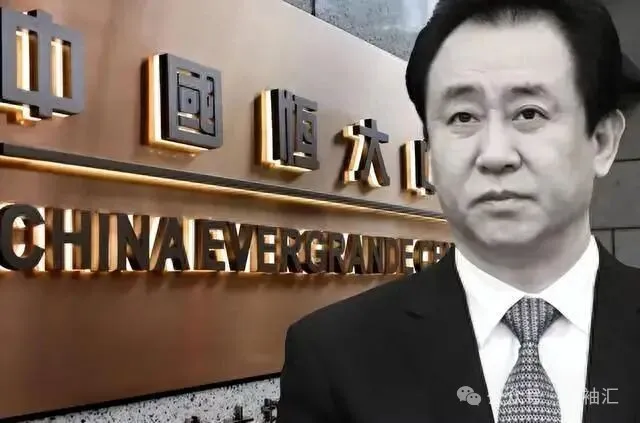 最後的瘋狂：2023年，許家印被抓捕的全部過程