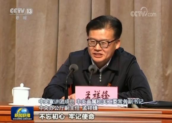 宣讲入脑入心凝聚发展力量——中央宣讲团到各地宣讲十九大精神_新闻_央视网(cctv.com)