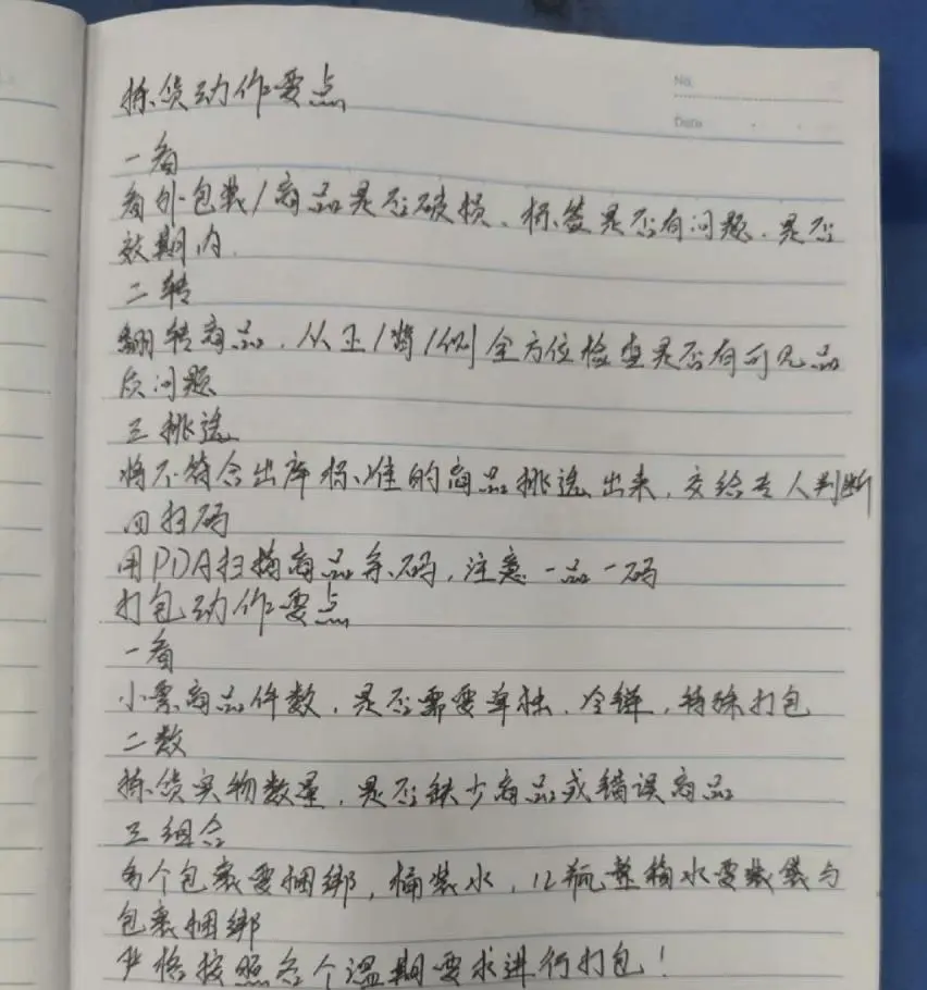 分拣员的“拼命”9分钟，一单挣3毛