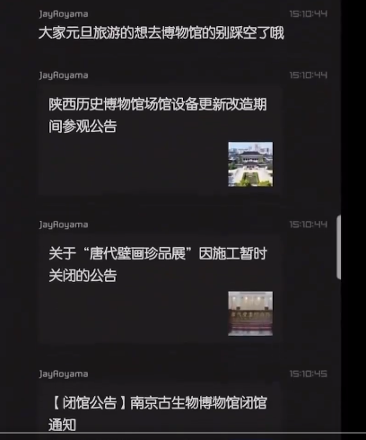 一夜之间，全国各地几十家博物馆吓得关门了