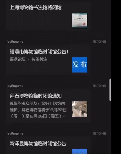 一夜之间，全国各地几十家博物馆吓得关门了