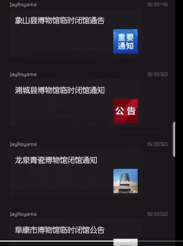 一夜之间，全国各地几十家博物馆吓得关门了