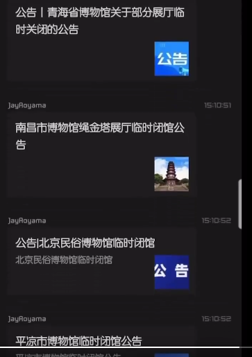 一夜之间，全国各地几十家博物馆吓得关门了