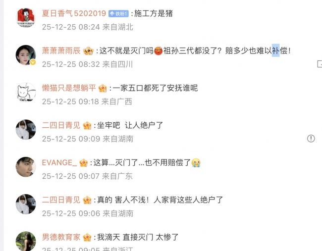 无安全措施 车辆误入施工通道 广东一家5口遇难