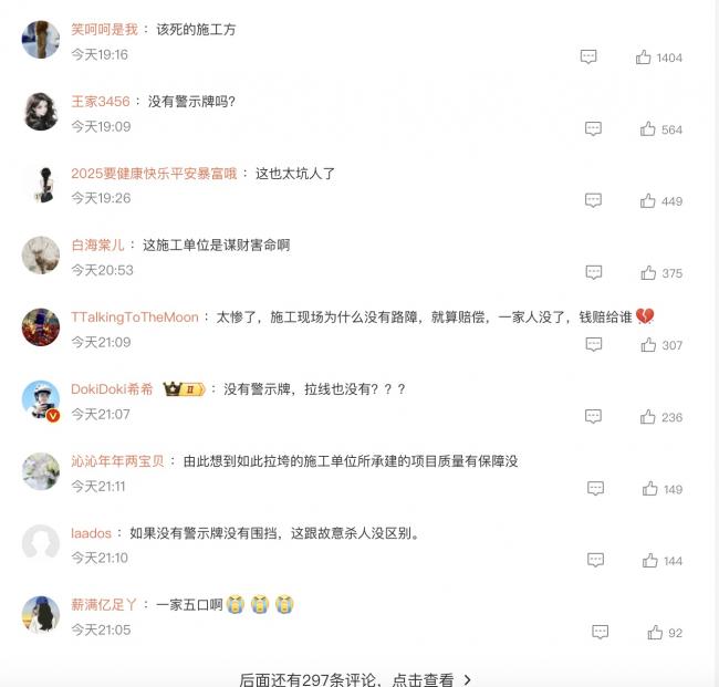 无安全措施 车辆误入施工通道 广东一家5口遇难