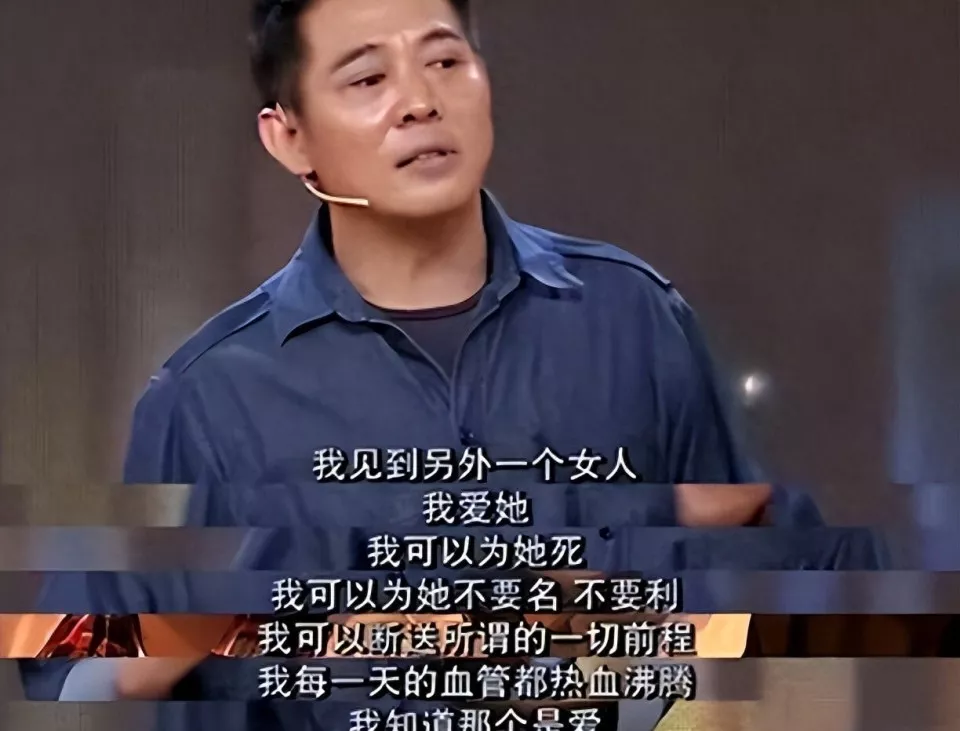 明争暗斗”36年，李连杰终是没放下一直亏欠的“她”