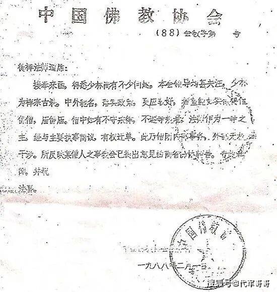 疑点重重！释永信的过往，少林寺老方丈绝笔曝光