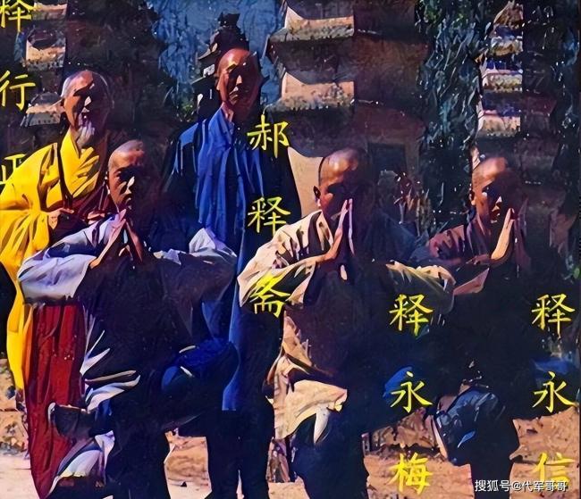 疑点重重！释永信的过往，少林寺老方丈绝笔曝光