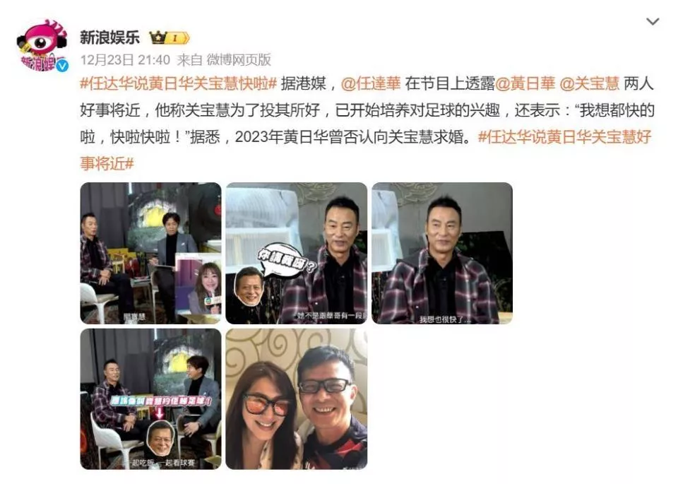 任达华曝黄日华新恋情：她是满族女孩关宝慧